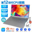 【新作!】ノートパソコン ノートpc windows11 15.6インチ 高性能メモリ 第12世代CPU フルHD液晶 初期設定済み Webカメラ搭載 無線 B...