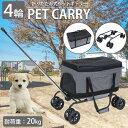 ペットカート 分離 取り外し 4輪 後輪ストッパー付き 犬介護用カート 猫用ベビーカー 組み立て簡単 折りたたみ 飛び出し防止 収納 ペット 犬カート 犬用カート ペット用カート 中型 軽量 犬 小型犬 中型犬 子犬 猫 犬 散歩 ペットキャリ おしゃれ 多頭用(4)
