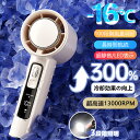 【マラソン限定!10%OFF】ハンディファン 冷感扇風機 瞬間冷感 扇風機 小型 軽量 ミニ扇風機 携帯扇風機 100段階風量 無極調速 ポータブル扇風機 US...