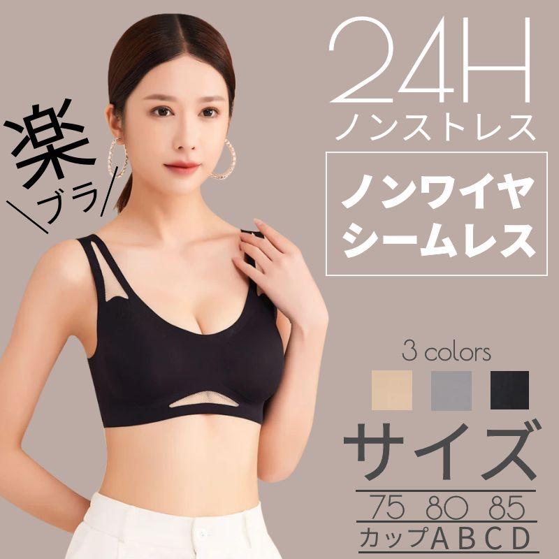 【新品限定~2つ購入10%OFF】ブラジャー シームレス ナイトブラ ノンワイヤー 3/4カップ 脇高 20代 30代 40代 50代 バストアップ 育乳 レディース 夜用ブラ ブラジャー 谷間 盛れる 下着女性 補正ブラ 脇肉 痛くない 通気性 蒸れない