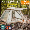 ◆スーパーSALE!50%OFF◆テント ワンタッチ 大型 簡単組立 耐水圧2000mm ポップアップ 3-6人用 サンシェード付 ワンタッチテント フルクロー...