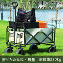 【10%OFFスーパーSALE超特価】アウトドアワゴン 折りたたみ 軽量 大容量 ワゴン車 ハンドル調節 バーベキューワゴン キャンプカート キャリーワゴン 持...