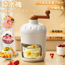 手動アイスクラッシャー アイスシェーバー かき氷器 かき氷機 手動式 砕氷機 小型製氷機 氷粉砕 ステンレス鋼刃 鋭い 高効率 滑り止め 使用簡単 携帯便利 水洗い可能 夏 家庭用 飲食店 調理器具 夏休み 製氷カップ 氷用容器 電池不要 カンタン操作(2)