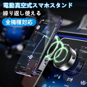 車載ホルダー スマホスタンド マグネット式 magsafe式 ワイヤレス充電器 電動真空吸着式 360度回転可能 超強吸着力 スマホホルダー 安定性抜群 片手操...