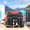 ポータブル電源 長寿命 定格300W 60000mAh コンパクト 軽量 急速充電 家庭用 アウトドア用 防災 車中泊 usb 非常用電源 エンジン 電源 業務...