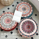 座布団 クッション 厚手 和風 棉麻 45×45cm 厚さ約10cm 円形 フロアクッション おしゃれ 高級感 北欧 丸 床 座る 丸型 和室 大きめ かわいい...