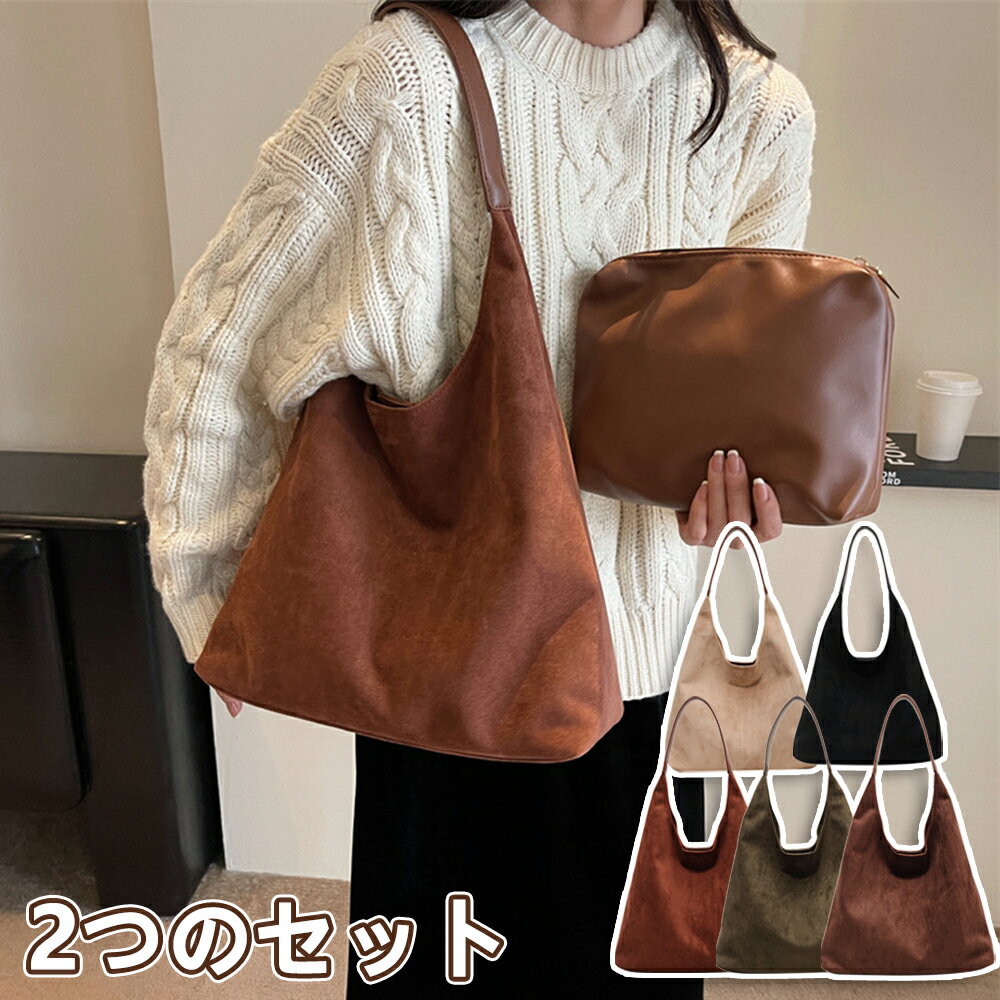 2つのセット ショルダーバッグ 斜めがけ 肩がけ レディース / バック 2WAY 大容量 バッグ 大人 実用的 収納 ハンドバック 軽量 おしゃれ カジュアル レディースバッグ 大きめ バッグ プレゼント ギフト 大学生 お出かけ 通勤 通学 旅行のサムネイル