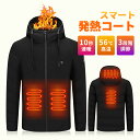 【新発売限定★15%OFF】電熱ジャケット 電熱ウェア アウター 長袖 15か所発熱ジャケット USB給電 前後3段温度調整 電熱服 中綿コート 発熱コート バイクウェア インナー 水洗い 速暖 極暖超軽量 釣り スキー 発熱服 作業着 防寒着 秋冬用 男女兼用 高齢者 敬老の日 2024