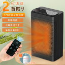 【2024新品※クーポンで1000円】セラミックヒーター 電気ストーブ 小型 速暖 左右首振り 電気ファンヒーター 過熱保護 転倒時OFF 静音 足元ヒーター ...