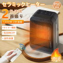 セラミックヒーター 電気ストーブ 小型 卓上 速暖 電気ファンヒーター 電気ヒーターリモコン付き 3段切替可能 速暖 過熱保護 転倒時OFF 静音 足元ヒーター...