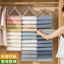 【10%OFF!スーパーSALE超特価】吊り下げ衣類収納ラック 収納袋 折りたたみ 衣類収納 Tシャツ収納 クローゼット 小物収納袋 整理ラック 吊り下げ収納 ...