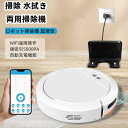 【マラソン限定!10%OFF】掃除機コードレス 5000Pa強力吸引力 強力省エネ自動充電式 水拭き両用 超薄型 スティック型 軽量 静音 強力吸引 Wifi遠...