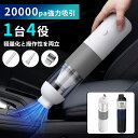 【マラソン限定!10%OFF】ハンディクリーナー コードレス ミニ 小型 1台4役 強力 20000pa 軽量 小型 掃除機&電動エアダスター両用 小型掃除機 ...