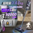 【マラソン限定!10%OFF】掃除機 コードレス 32000pa 強力吸引 超小型 0.98kg軽量静音 省エネ 一人暮 4way 高性能 家庭用/車用 安い ...