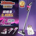 【マラソン限定!10%OFF】掃除機 コードレス 軽量 ハンドクリーナー コード式 サイクロン 紙パック 28000pa 超小型0.4kg軽量 強力吸引 小型 ...
