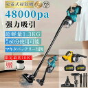 【10%OFF!マラソン限定】掃除機 コードレス掃除機 超高性能 軽量 人気 自立 自走式 スティック クリーナー サイクロン 強力吸引 充電式 ハンディ掃除機...