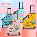 【10%OFF!スーパーSALE超特価】キッズトラベル クッション付き 子供が乗れるキャリーケース mini 機内持ち込み可 子供が乗れるスーツケース 子供用キ...