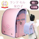 女の子 ランドセル 軽い 軽量 傷にくい かわいい おしゃれ 反射 A4ファイル収納対応 ワンタッチロック フラットファイル対応 防撥水 通気 高級合皮 刺繍 ...