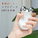 美顔ローラー EMS ミニ 美顔器 リフトアップ効果 母の日 美顔器 V顔 小顔ローラー 電動フェイスマッサージ 全身用 美肌 目元 口元 マッサージローラー 容グッズ マッサージローラー 目元ケア アイケア ギフト プレゼント 女性 美容家電 美容グッズ マッサージローラー(4)