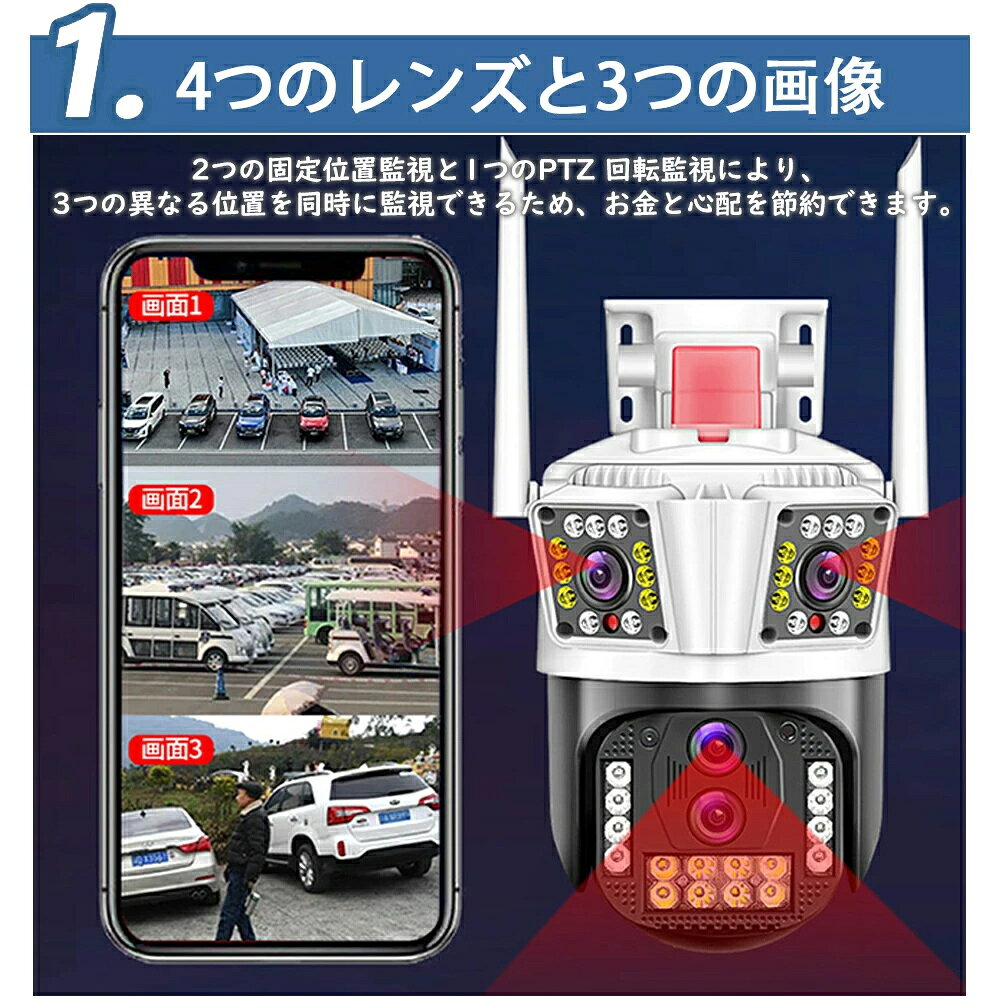 防犯カメラ 屋外 家庭用 wifi 1200万画素 屋外カメラ パンチルト モーショントラッキング IPC360 監視カメラセット 工事不要 防水防塵 音声通話 監視カメラ 双方向通話 防犯カメラセット 人感録画 おしゃれ 安い 部屋装飾 格安 PSE認証済 aokicho2023-10001146 青記調 サンプル画像2