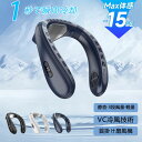 【マラソン!最大10%OFF】首掛け扇風機 首掛けファン 羽根なし 携帯扇風機 冷却プレート付 クール 冷感 ネッククーラー ひんやり 首かけ扇風機 くびかけ扇...