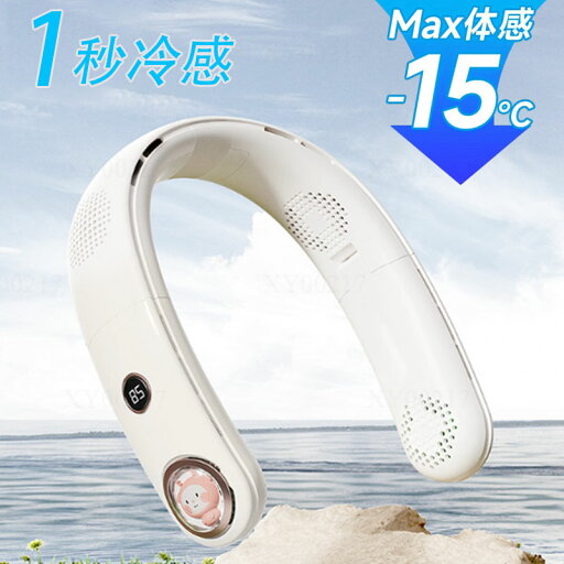 【10%OFF!スーパーSALE超特価】首掛け扇風機 ネッククーラー 羽なし 軽量 静音 マイナスイオン 扇風機 首かけ 連続送風 首掛け 扇風機 ネックファン 携帯 3段階風量 USB充電 4000mAh ハンディ 持ち運び 熱中症対策 コンパクト 冷却 省エネ 猛暑対策 空気浄化 立体冷風 【10%OFF!スーパーSALE超特価】首掛け扇風機 ネッククーラー 羽なし 軽量 静音 マイナスイオン 扇風機 首かけ 連続送風 首掛け 扇風機 ネックファン 携帯 3段階風量 USB充電 4000mAh ハンディ 持ち運び 熱中症対策 コンパクト 冷却 省エネ 猛暑対策 空気浄化 立体冷風