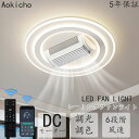 【5年保証★】シーリングファンライト led 調光調色 北欧 扇風機 シーリングファン 左右180°首振り送風 シーリングライト ファン付き APP対応 逆回転...