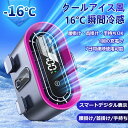 腰掛け扇風機 ベルトファン 腰掛けファン 瞬間冷却‐16℃ 強力 卓上 ウエストファン 100段階暴風 充電式 6000mAh大容量 超強風 首掛け扇風機 小型...