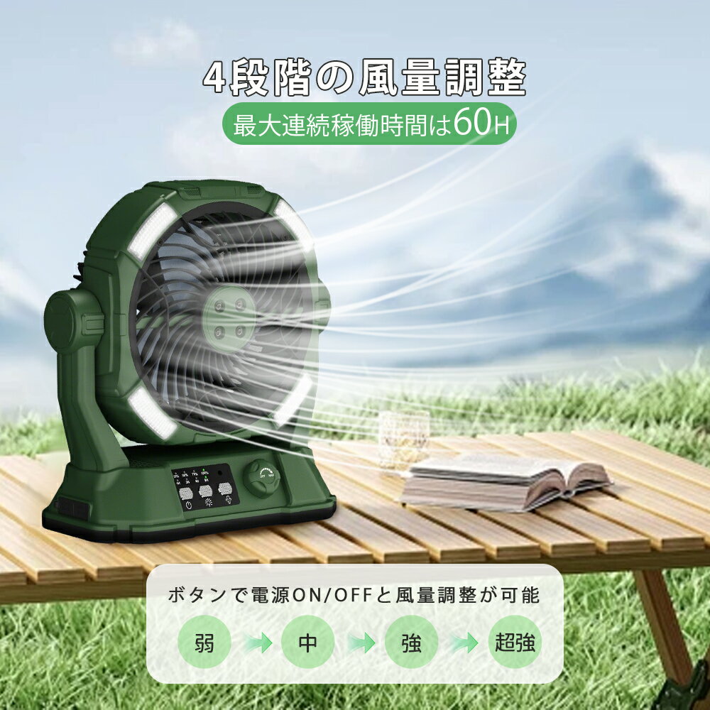 扇風機 キャンプ 扇風機 ミストファン 20000mAh 大容量バッテリー ミスト噴霧機能 首振り 瞬間冷却 6L 静音 強力送風 USB充電式 加湿 省エネ キャンプ 扇風機 アウトドア 扇風機 dcモーター 収納ケース付き 充電式 軽量 低騒音 タイマー機能 卓上
