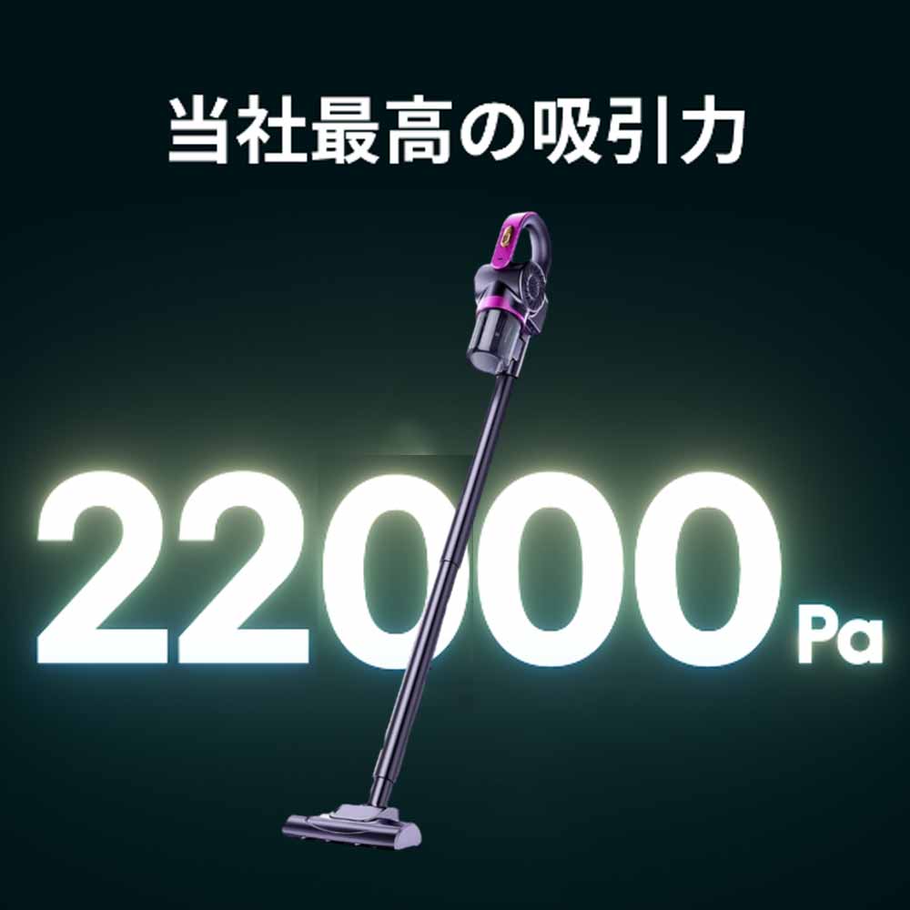 掃除機 コードレス 22000pa 超強力吸引 日本製モーター サイクロン式 掃除機 ステ...