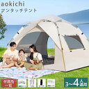 テント ワンタッチテント ドーム型テント フルクローズ キャンピングテント ビーチテント 大型 キャンプ用品 防水 防蚊虫 軽量 UVカット 簡単設置 折りたたみ 簡易テント 耐水圧2000mm アウトドア用品 通気性 便利 軽量 収納袋付き 組立簡単 持ち運び 新生活応援 2-4人用(4)