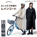 『時間限定1000円クーポン』【楽天1位】【ヘルメットに対応】レインコート レディース レインコート 自転車 かっぱ 通学 かっぱ リュック カッパレインコート...