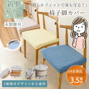 【2点20%OFF★超安値挑戦】椅子脚カバー 三点固定 椅子足カバー 椅子の脚カバー 椅子足キャップ いすのあしカバー マットレスカバー スライダー/家具 すべ...