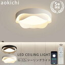 \スーパー SALE 半額!/【楽天1位】シーリングライト LED 上下発光 北欧 リビング 寝室 照明 おしゃれ 6畳 8畳 10畳 12畳 リモコン タイマー付き 照明器具 ライト 間接照明 調光調色 アッパーライト 天井照明 明るい シンプル インテリア リビング用 居間用 常夜灯 和室