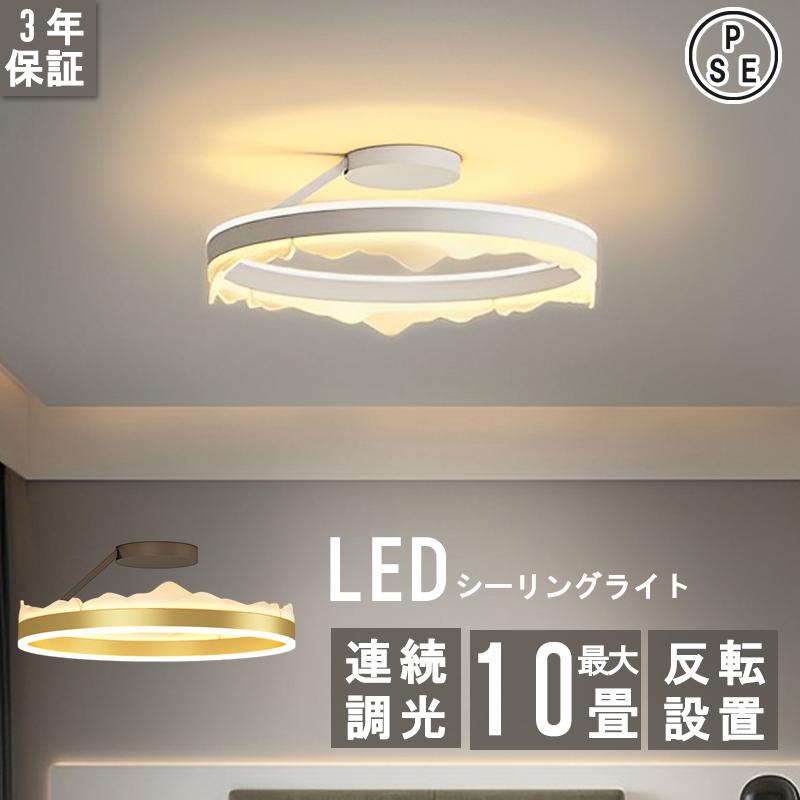 Rakuten - シーリングライト LED 調光調色 6畳 8畳 省エネ おしゃれ 北欧 エコ リモコン付き リビング 寝室 和室 洋室 居間ライト 玄関 廊下 簡単取付 工事不要
