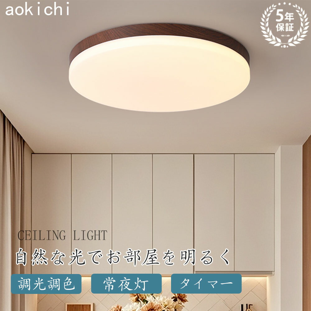 Rakuten - シーリングライト led おしゃれ 照明 電気 14畳 LEDシーリングライト リモコン 北欧 明るい 調光 調色 ライト リビング 子供部屋 寝室 和室 洋室 インテリア インテリア照明 カフェ リビング用
