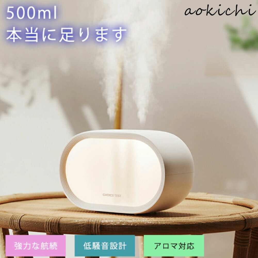 加湿器 小型 静音 アロマ 卓上加湿器 お手入れ簡単 卓上 おしゃれ オフィス おしゃれ 大容量 上部給水 ..