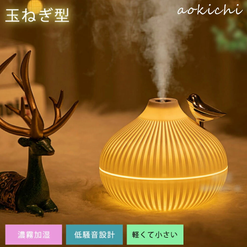 加湿器 卓上加湿器 小型 静音 お手入れ簡単 卓上 おしゃれ オフィス おしゃれ 大容量 上部給水 上から..