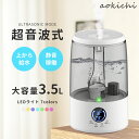 【新発売期間限定1000円OFF】加湿器 ハイブリッド 加湿器 大容量 3.5L 超音波式 卓上加湿器 おしゃれ 3段階調節 加湿機 上部給水 超音波加湿器 7...