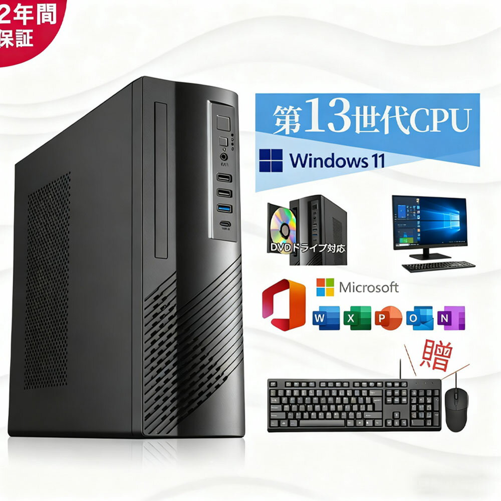 パソコン デスクトップ 新品 Office付き インテル 4K 初期設定済 第13世代 パソコン ミニパソコン Core i5 4590~i7 12700H Windows11 メモリ 8~32GB SSD 256GB~1TB デスクトップPC DVDドライブ付き office2021 Wi-Fi5 Bluetooth 5.0 安い 激安 ゲーム 本体のみ 初心者向け