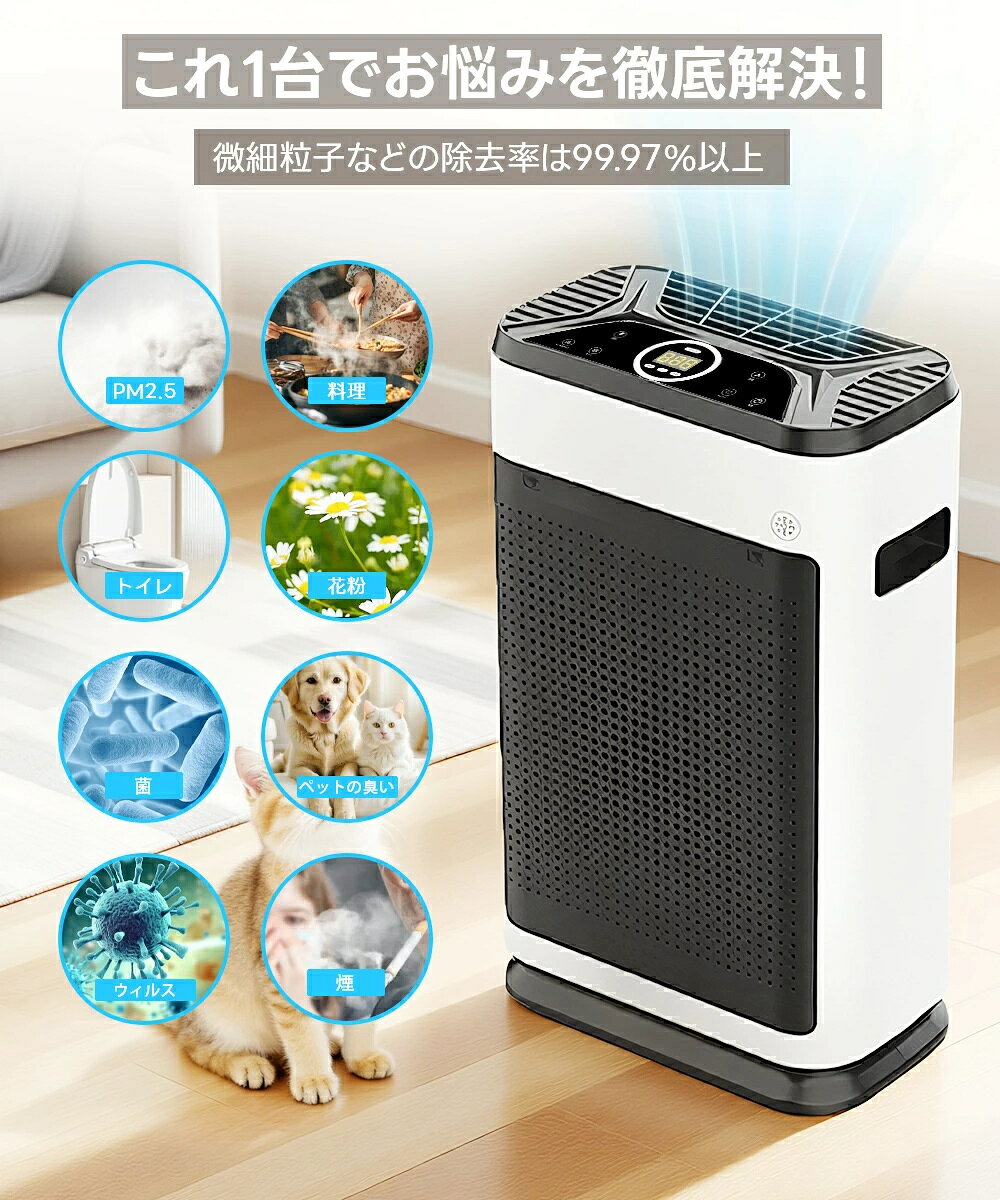 青記調の空気清浄機 花粉対策 PM2.5 効果 ウイルス対策 ペット向け 強力 小型 脱臭機 タイマー HEPA＆UV除菌 ダニ対策 空気循環 カビ対策 異臭 黄砂 タバコ ホコリ ニオイ 猫 犬 匂い ペットの毛を吸う空気清浄機 簡単操作 30畳 20畳対応 寝室 学校 オフィス 敬老の日 プレゼント｜アングル2