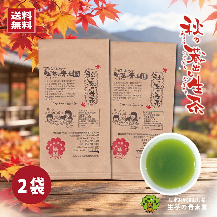 楽天市場】静岡 牧之原 新茶の通販