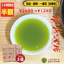 \9/5 23:59迄 半額/ 緑茶 茶葉 熟成 静岡茶 深蒸し茶 静岡 100×3本 300g お茶 茶葉 【家庭用にちょっと良い お茶】 自宅用 日本茶 お茶の葉 お茶の葉 お茶っぱ お茶葉 緑茶葉 濃いお茶 たっぷり 深むし茶 茶農家自家用 お茶葉 新茶ギフト 牧之原茶