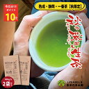 \ポイント10倍/【濃く出る緑茶】 緑茶 茶葉 深蒸し茶 お茶葉 日本茶 静岡茶 家庭用に ちょっと良いお茶 100g 2本から送料無料 お茶 深むし茶 一番茶...