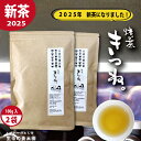 \2025 新茶になりました!/砂火でふっくら黄金色 高級ほうじ茶 一番茶使用 黄金の焙じ茶 100g2本(200g) お茶葉 遠赤外線効果でふっくら。静岡茶 茶葉 焙じ茶 お茶っ葉 低カフェイン 静岡産茶葉100% お茶 日本茶 深蒸し茶 水出し ほうじ茶 おいしいお茶