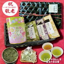 竹籠入り 新茶 ギフト 敬老の日 お誕生日 お祝い お礼 プレゼント 高齢者 静岡 お茶 竹籠入り ギフト 新茶と3種のティーバッグ ギフト お礼 感謝 内祝 お茶セット 八十八夜 高級深蒸し茶 88g 缶入 深蒸し茶 抹茶入り玄米茶 お茶パック ほうじ茶 贈り物 静岡茶 緑茶 茶葉