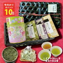 プレゼントに! 竹籠入り 新茶 ギフト 敬老の日 お誕生日 お祝い お礼 高齢者 静岡 お茶 ギフト 新茶と3種のティーバッグ ギフト お礼 感謝 内祝 お茶セット 八十八夜 高級深蒸し茶 88g 缶入 深蒸し茶 抹茶入り玄米茶 お茶パック ほうじ茶 贈り物 静岡茶 緑茶 茶葉