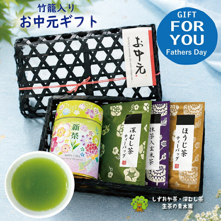 楽天市場】母の日 新茶の通販