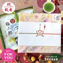 敬老の日 お茶 ギフト 敬老 新茶 お中元 お誕生日 プレゼント静岡茶 箱入 おくりもの 誕生日 記念日 お祝い お供 快気祝い お返し ギフト 静岡茶 100g 2本 静岡産 一番茶 深蒸し茶 緑茶 濃いお茶セット お茶ギフト 日本茶 贈り物 贈答用 お茶葉