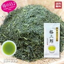 【2025 新茶】 特選 深蒸し茶 格三郎 100g1本 緑茶 茶葉 マイルド 濃い味 深蒸し茶 静岡産 深蒸し緑茶 静岡茶 新茶ギフト 高級茶葉 お茶っ葉 お茶っぱ お茶葉 深蒸し 茶 静岡県産 静岡のお茶 静岡深蒸し茶 静岡深むし茶 茶葉 緑茶 お茶 日本茶